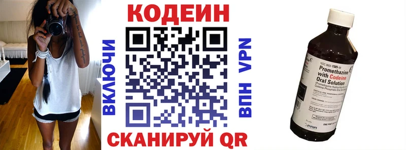Кодеин напиток Lean (лин)  где продают наркотики  Шелехов 