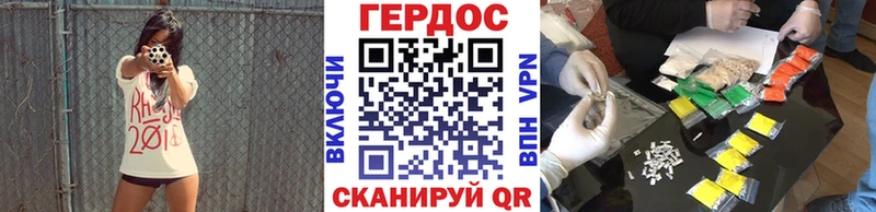 ГЕРОИН VHQ  мега вход  Шелехов 