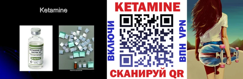 Кетамин VHQ  Шелехов 